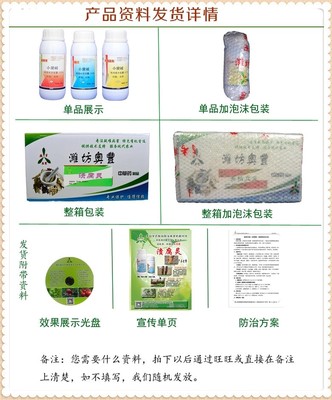 豆角病毒病防治技术 奥力克蔬菜病毒专用的生物防治策略