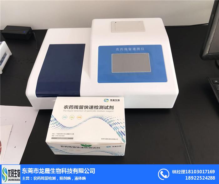 水果农残仪与生物农药 龙晟生物科技助力绿色农业双翼齐飞