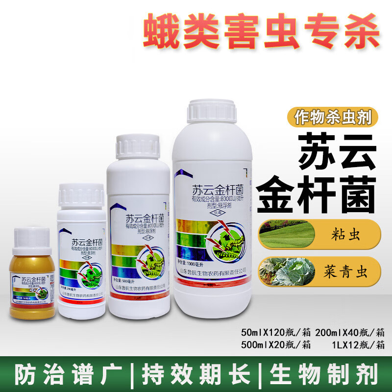 美篇生物农药，植保新选择——传承自然力量，赋能绿色农业