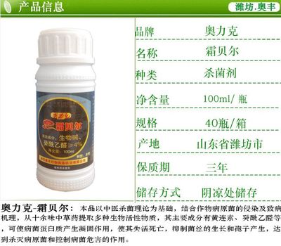 生物农药霜贝尔 守护蔬菜健康的绿盾卫士